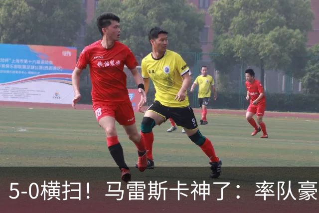 5-0横扫！马雷斯卡神了：率队豪取6连胜，曼城17岁天才梅开二度